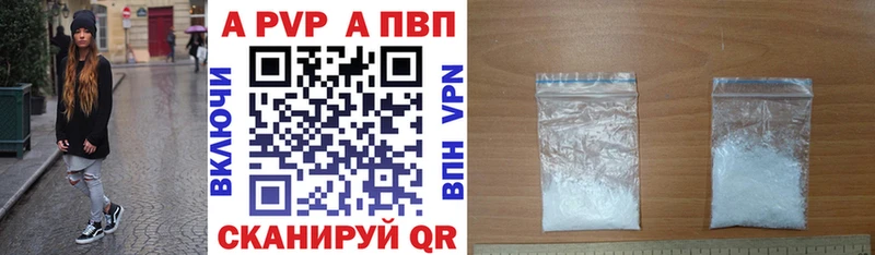 Alpha PVP крисы CK Купить где Пятигорск