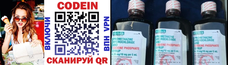 Купить где  Пятигорск  Кодеиновый сироп Lean Purple Drank 