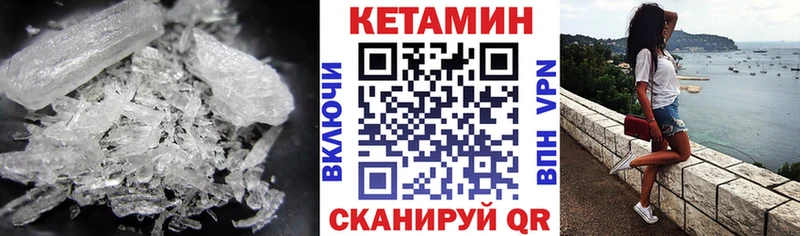 Кетамин ketamine  Купить где  Пятигорск 