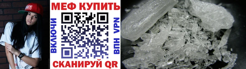 Меф мука Пятигорск