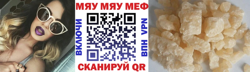 МЯУ-МЯУ мука  Купить  Пятигорск 
